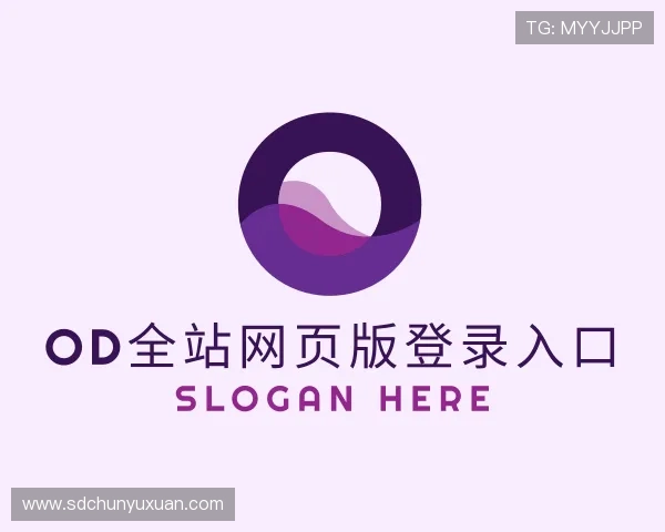 关于od全站网页版登录入口